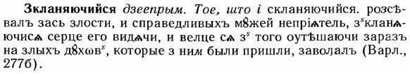 img/12/12-243_1402_Зкланяючийся.jpg