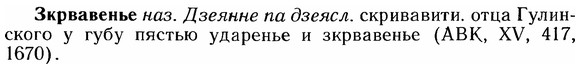 img/12/12-243_1407_Зкрвавенье.jpg
