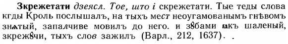 img/12/12-243_1409_Зкрежетати.jpg