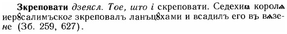 img/12/12-244_1411_Зкреповати.jpg