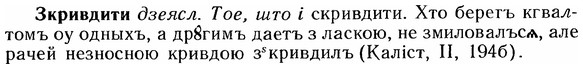 img/12/12-244_1412_Зкривдити.jpg