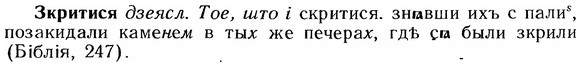 img/12/12-244_1415_Зкритися.jpg