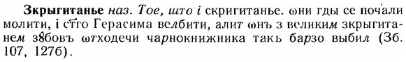 img/12/12-244_1420_Зкрыгитанье.jpg