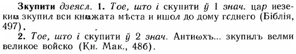 img/12/12-244_1421_Зкупити.jpg