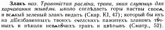 img/12/12-245_1427_Злакъ.jpg