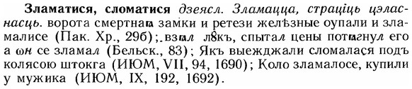 img/12/12-245_1431_Зламатися.jpg