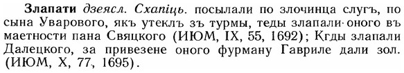img/12/12-245_1437_Злапати.jpg