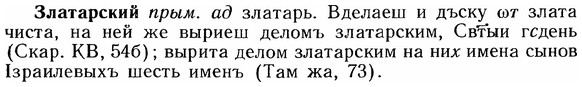 img/12/12-246_1438_Златарский.jpg