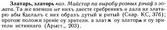 img/12/12-246_1439_Златарь.jpg
