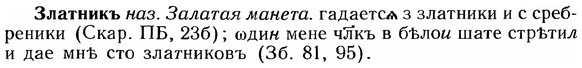 img/12/12-246_1440_Златникъ.jpg
