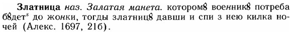 img/12/12-246_1441_Златница.jpg