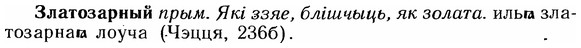 img/12/12-247_1445_Златозарный.jpg