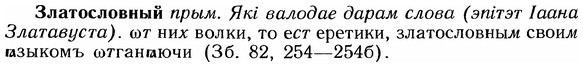 img/12/12-247_1449_Златословный.jpg
