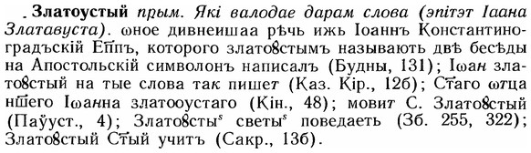 img/12/12-247_1450_Златоустый.jpg