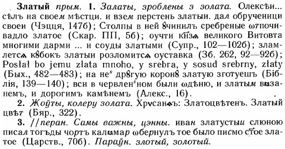 img/12/12-247_1452_Златый.jpg