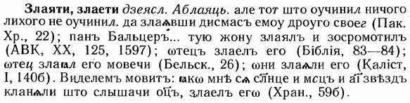 img/12/12-248_1455_Злаяти.jpg