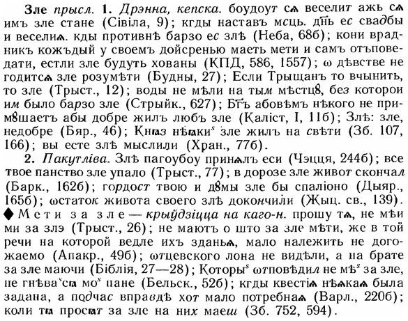 img/12/12-248_1456_Зле.jpg