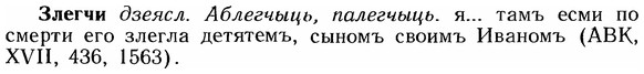 img/12/12-249_1461_Злегчи.jpg