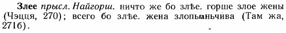 img/12/12-249_1463_Злее.jpg