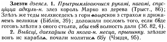 img/12/12-249_1465_Злезти.jpg