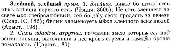 img/12/12-249_1468_Злейший.jpg