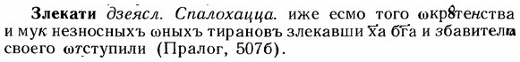img/12/12-249_1469_Злекати.jpg