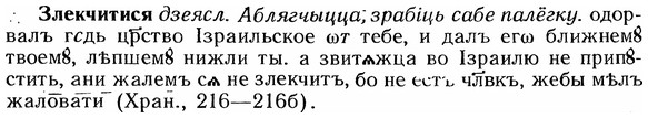 img/12/12-250_1473_Злекчитися.jpg