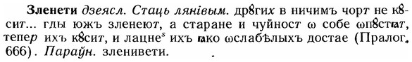 img/12/12-250_1474_Зленети.jpg