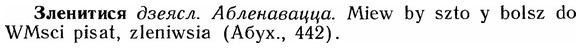 img/12/12-250_1476_Зленитися.jpg