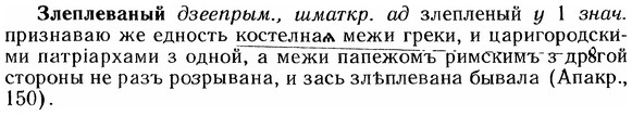 img/12/12-250_1478_Злеплеваный.jpg
