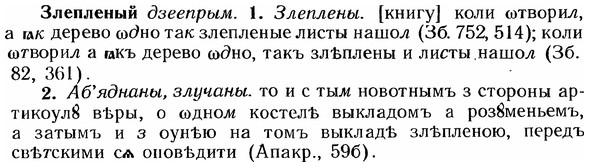 img/12/12-250_1479_Злепленый.jpg