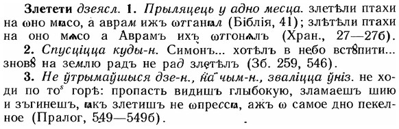 img/12/12-250_1484_Злетети.jpg
