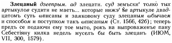 img/12/12-251_1489_Злецаный.jpg