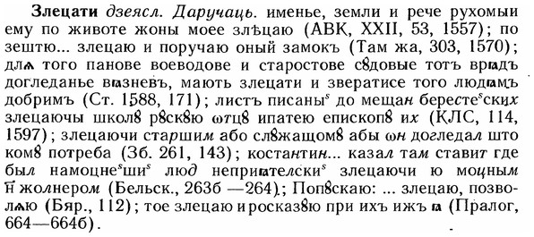 img/12/12-251_1490_Злецати.jpg