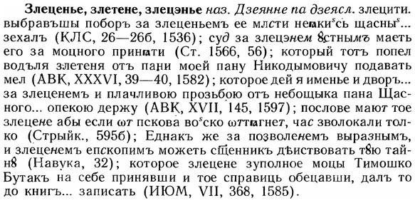 img/12/12-251_1492_Злеценье.jpg