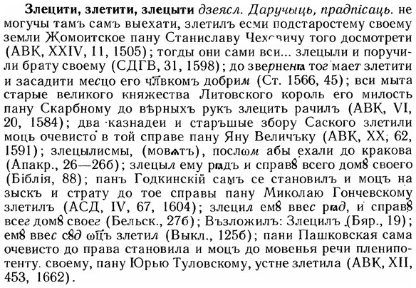 img/12/12-252_1493_Злецити.jpg