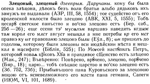 img/12/12-252_1494_Злецоный.jpg