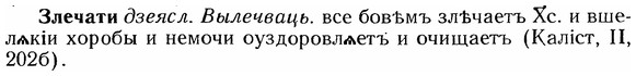 img/12/12-252_1498_Злечати.jpg