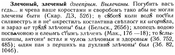 img/12/12-253_1505_Злечоный.jpg