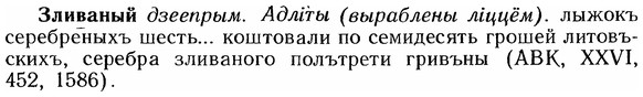 img/12/12-254_1509_Зливаный.jpg