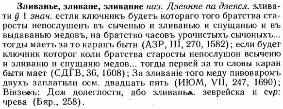 img/12/12-254_1510_Зливанье.jpg