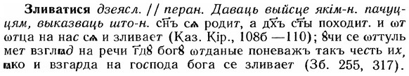 img/12/12-254_1512_Зливатися.jpg