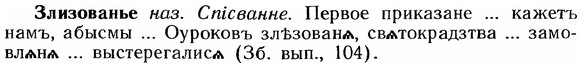img/12/12-254_1514_Злизованье.jpg