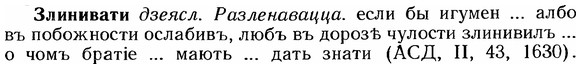 img/12/12-255_1516_Злинивати.jpg