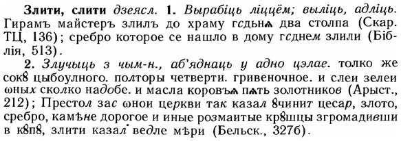 img/12/12-255_1518_Злити.jpg