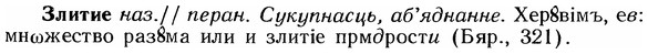 img/12/12-255_1519_Злитие.jpg
