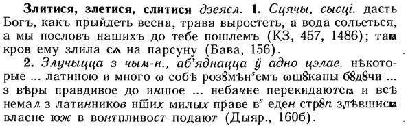 img/12/12-255_1520_Злитися.jpg