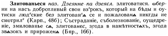 img/12/12-255_1522_Злитованьеся.jpg
