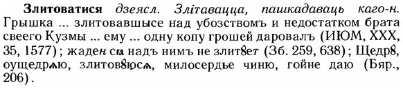 img/12/12-255_1523_Злитоватися.jpg