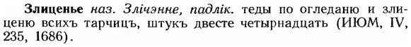 img/12/12-256_1526_Злиценье.jpg